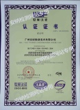 质量认证-ISO9001-中文版