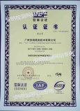 环境管理体系-ISO9001-中文